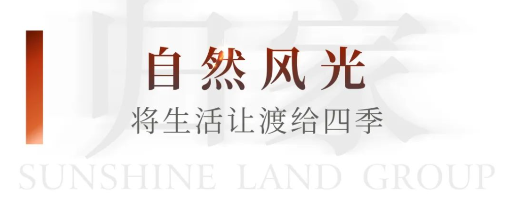 阳光大地:广安阳光·翡翠学府匠心交付,诚意赴约