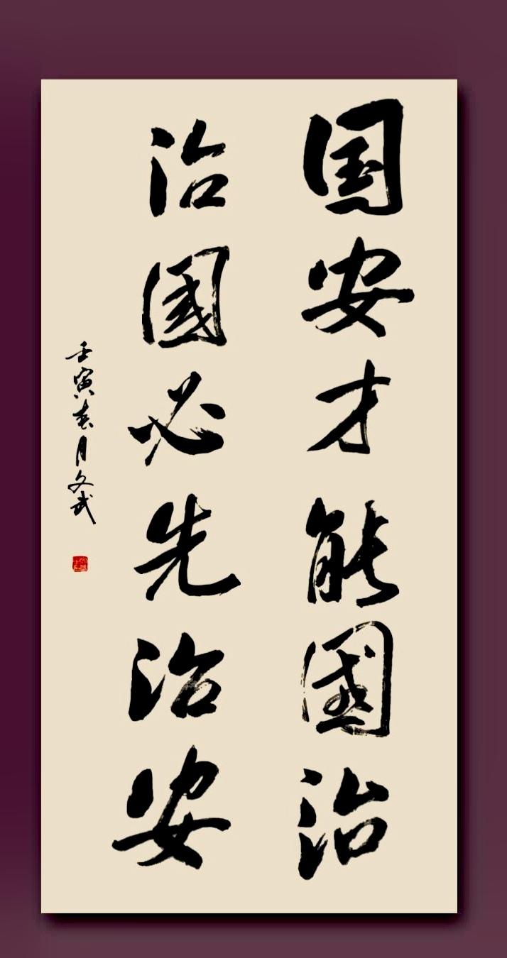 【国家安全宣传教育】灵寿县全民国家安全教育网络书法展(一)