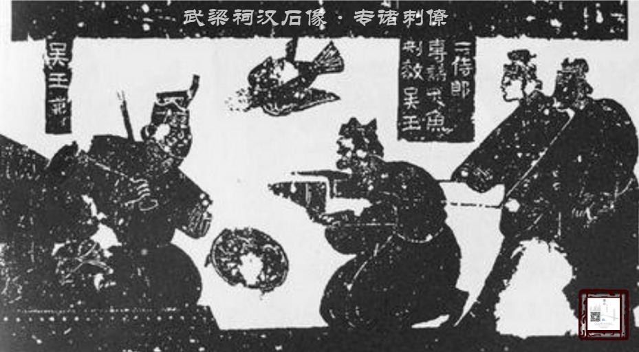 历史:专诸刺王僚