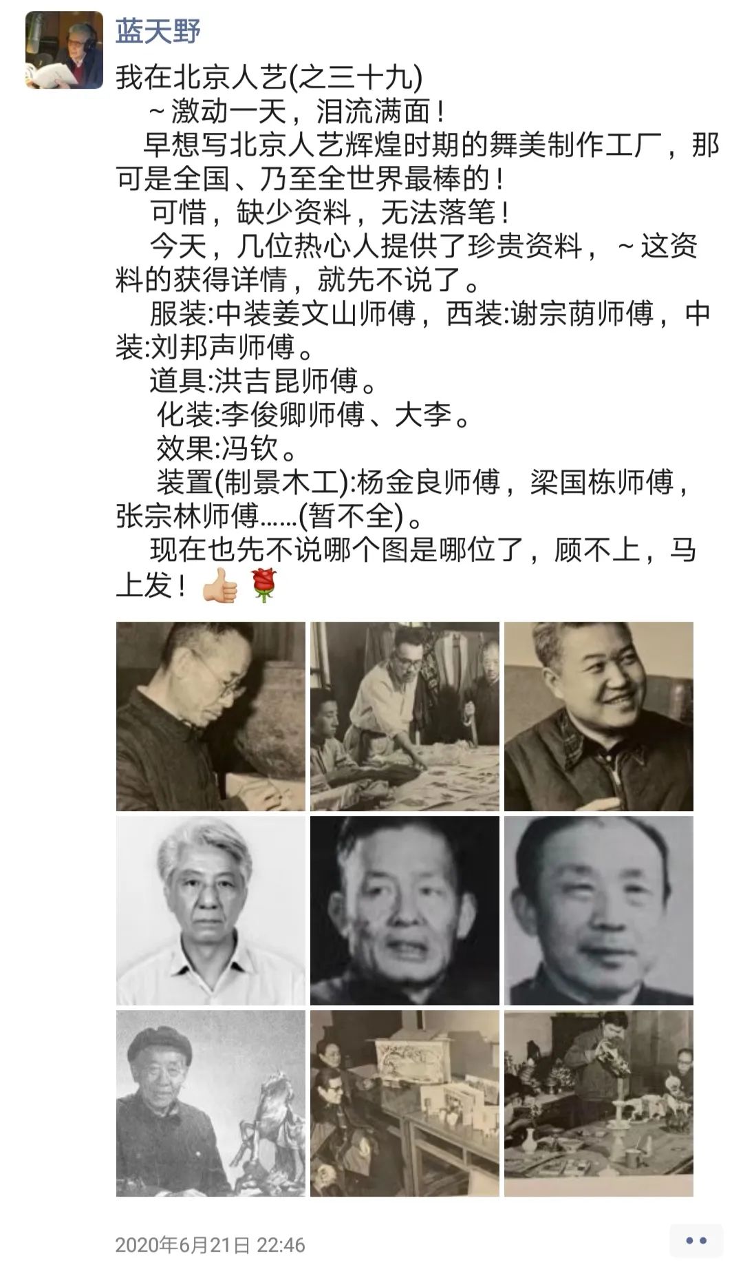 热点|93岁时你会做什么？来看看蓝天野的朋友圈：有猫有狗、有书籍字画