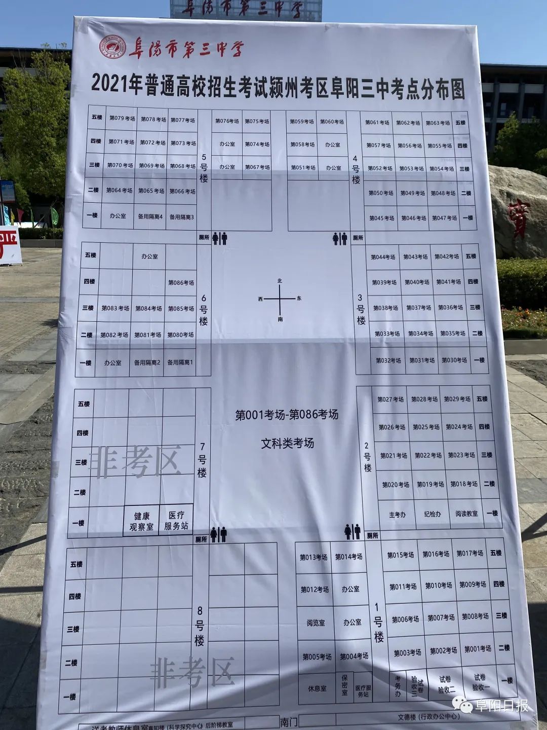 速看!考场平面分布图来了,涉阜城10个考点