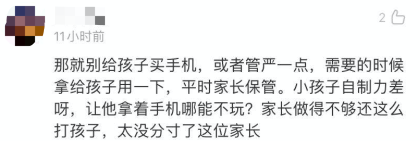 |父亲暴打儿子浑身是血！并将视频发至班级群，警方介入