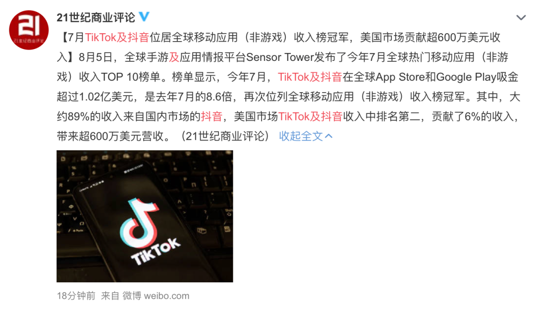 热点|与中国走得太近？比尔盖茨回应微软收购TikTok：不会做有敌意的事