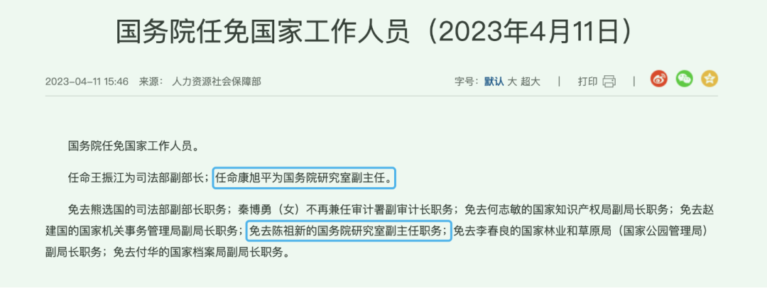 江苏人康旭平:从文书岗位成长起来的国务院领导