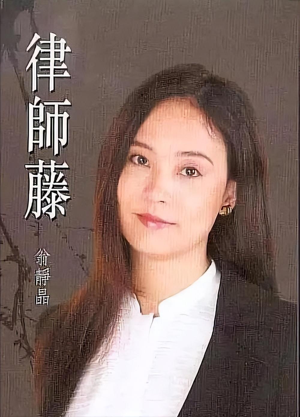 山东演员刘家良老婆图片