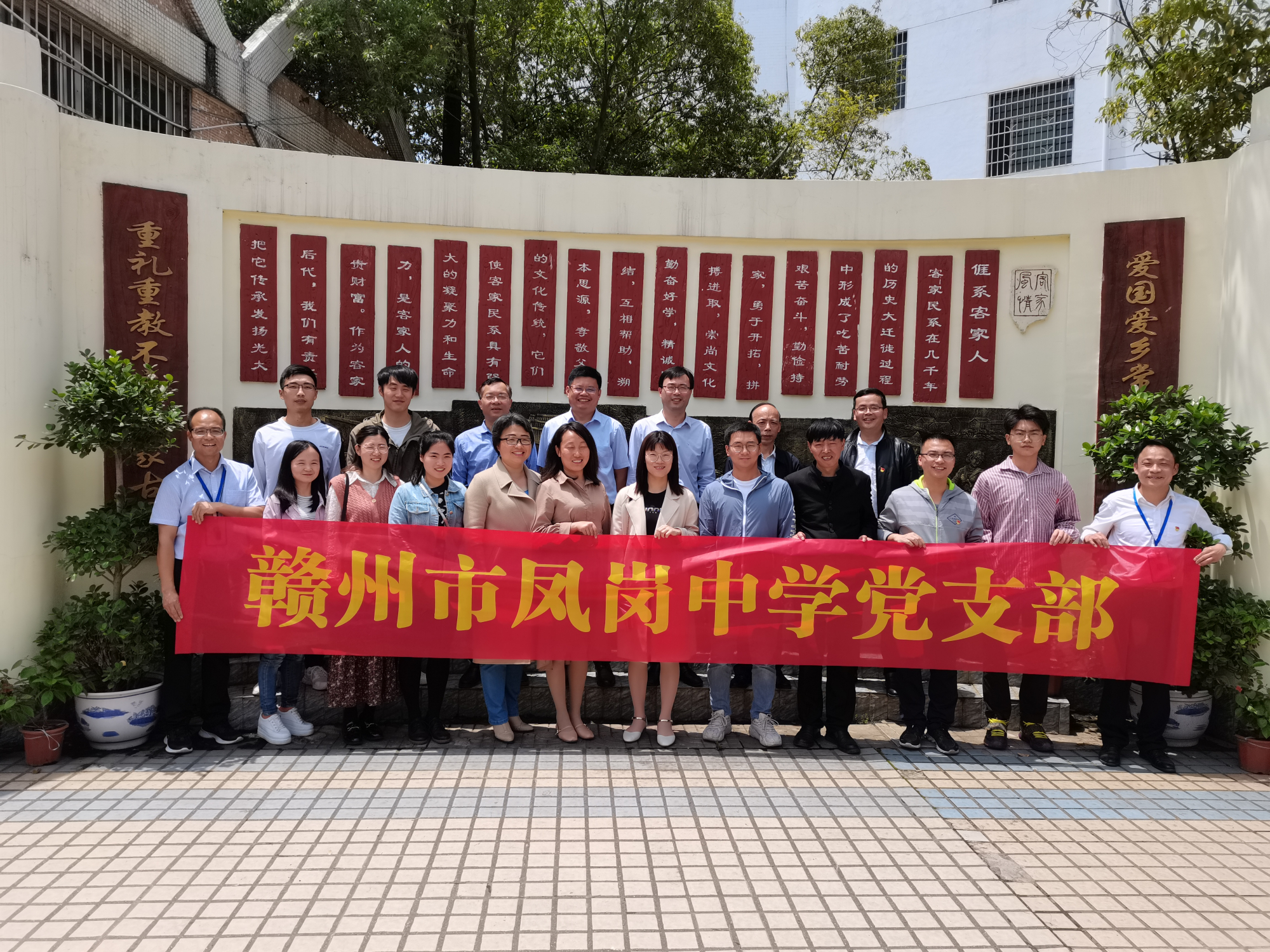 贛州經(jīng)開區(qū)鳳崗中學(xué)在黨史學(xué)習(xí)中淬煉班主任(圖1)