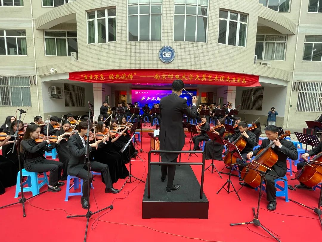 高雅艺术进校园!南京这所高中上演了一场视听盛宴!