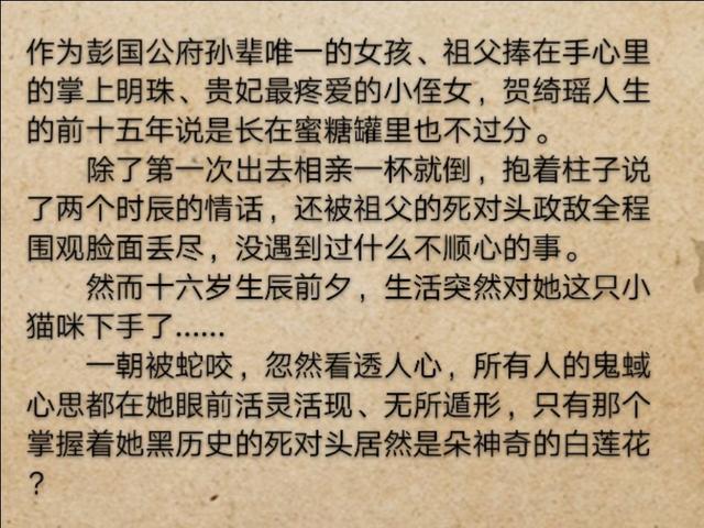 《所有人都想害我》双向暗恋,超好看的古言小说