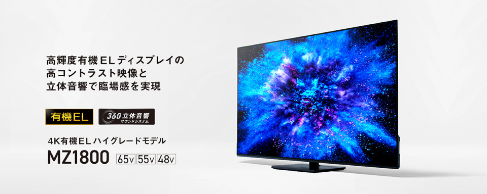 推出配备 oled 4k 屏幕的松下 viera mz1800 系列电视