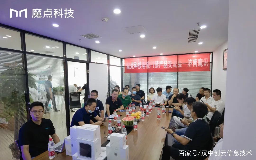 聚势共进,智赢未来丨2022魔点科技渠道伙伴交流会—济南站圆满落幕(图1)