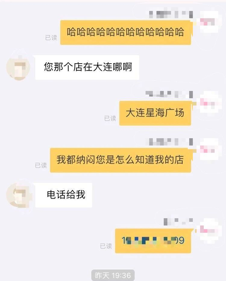 热点|啥操作?北京一姑娘点了杯大连的奶茶要骑手送到黑龙江,商家懵了