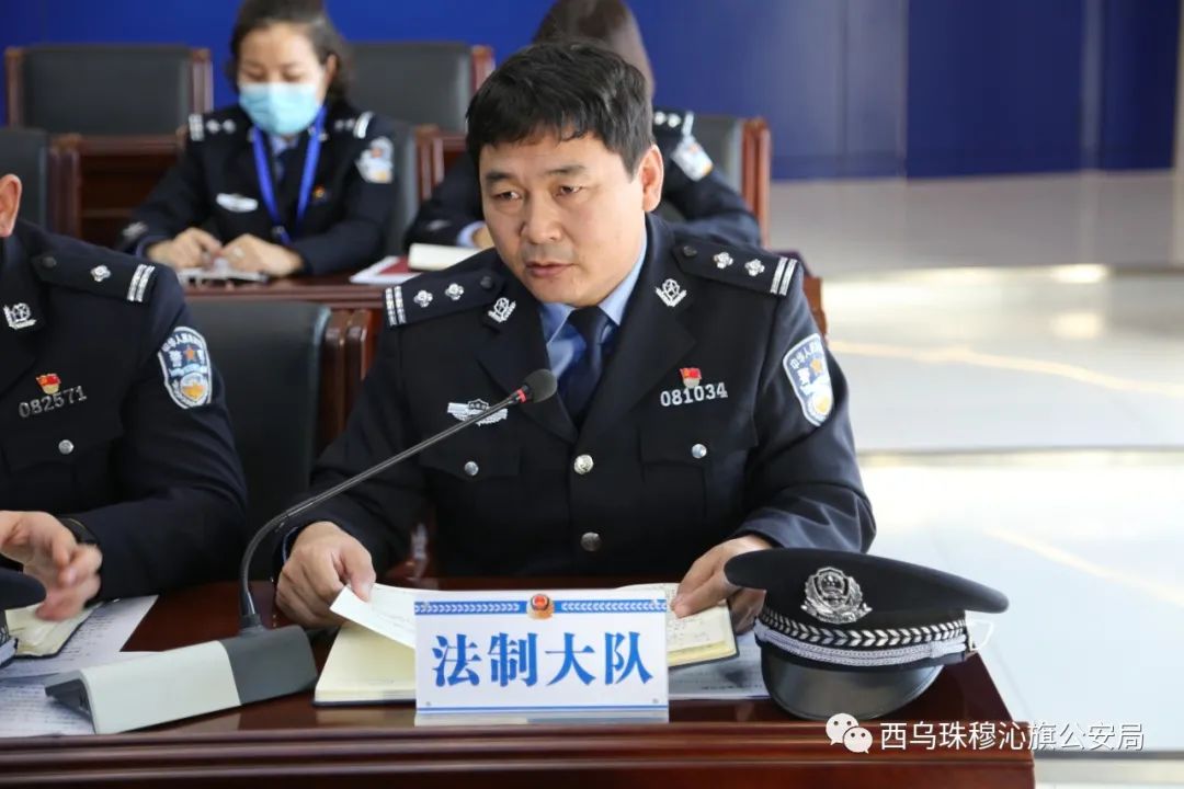 西乌旗公安局召开2022年第一次调度会