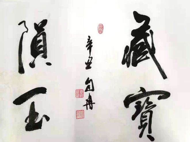 献礼两会——著名书法家孙自然作品欣赏