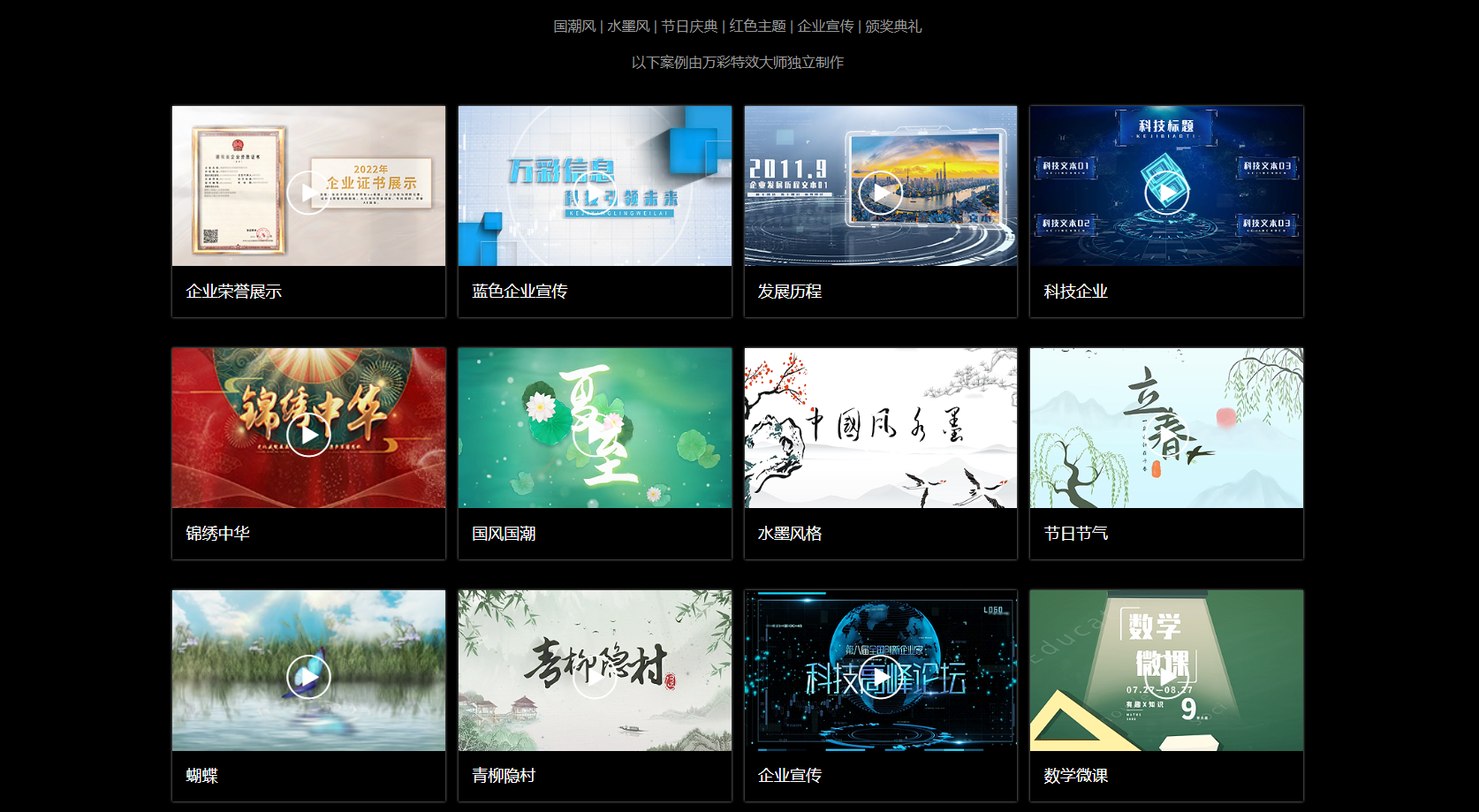 影视片片头怎么制作?这个方法告诉你|万彩特效大师