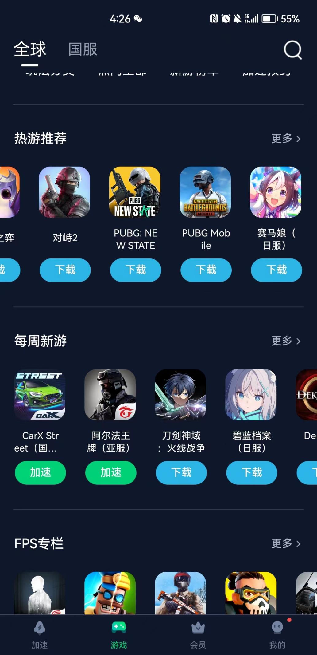 想要脱离和平暖暖?pubgm手游国际服如何下载