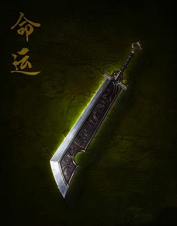 热血传奇:十大谜团之—命运之刃,大砍刀的传说