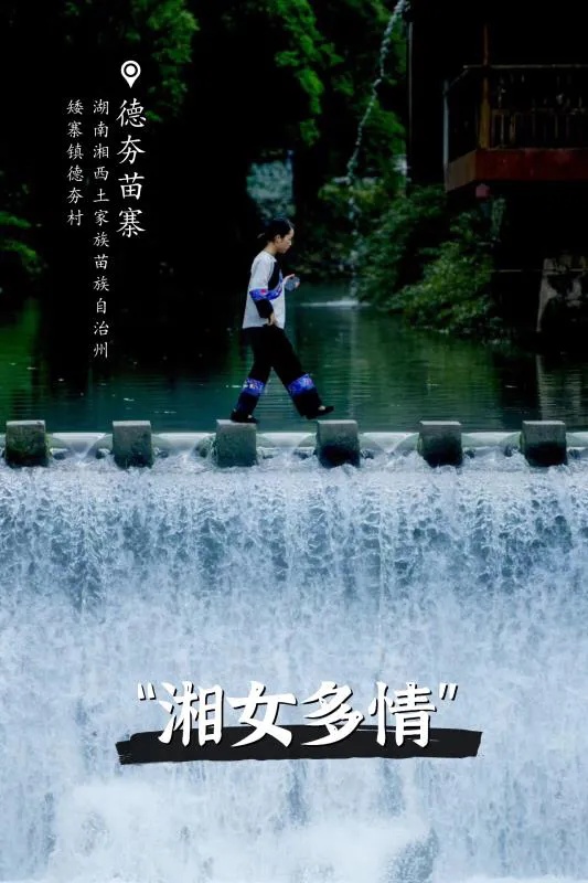 湘女多情还是多恨?