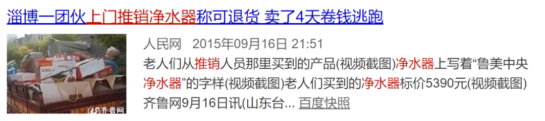 |警惕！遇到这些人，千万别开门！已有多人中招