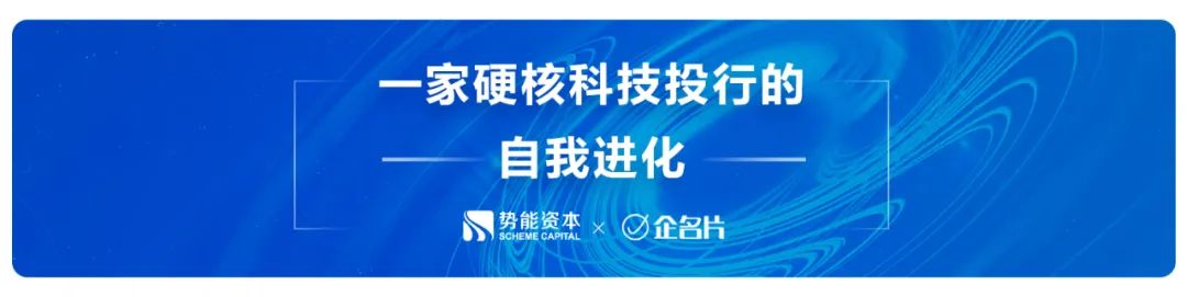 势能资本荣获投中2022年度中国最佳新型投行top10