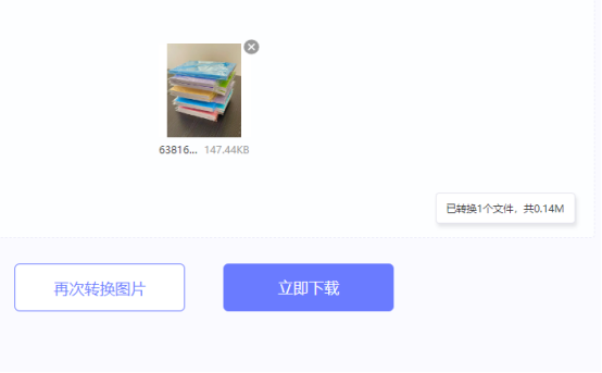 賽效:怎麼把圖片轉換成webp格式 改圖鴨webp格式轉換器來幫你