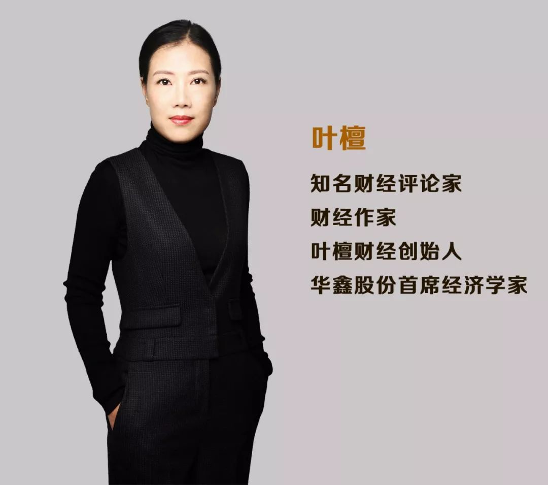 "财经女侠"叶檀:患晚期乳腺癌,我没有羞耻感