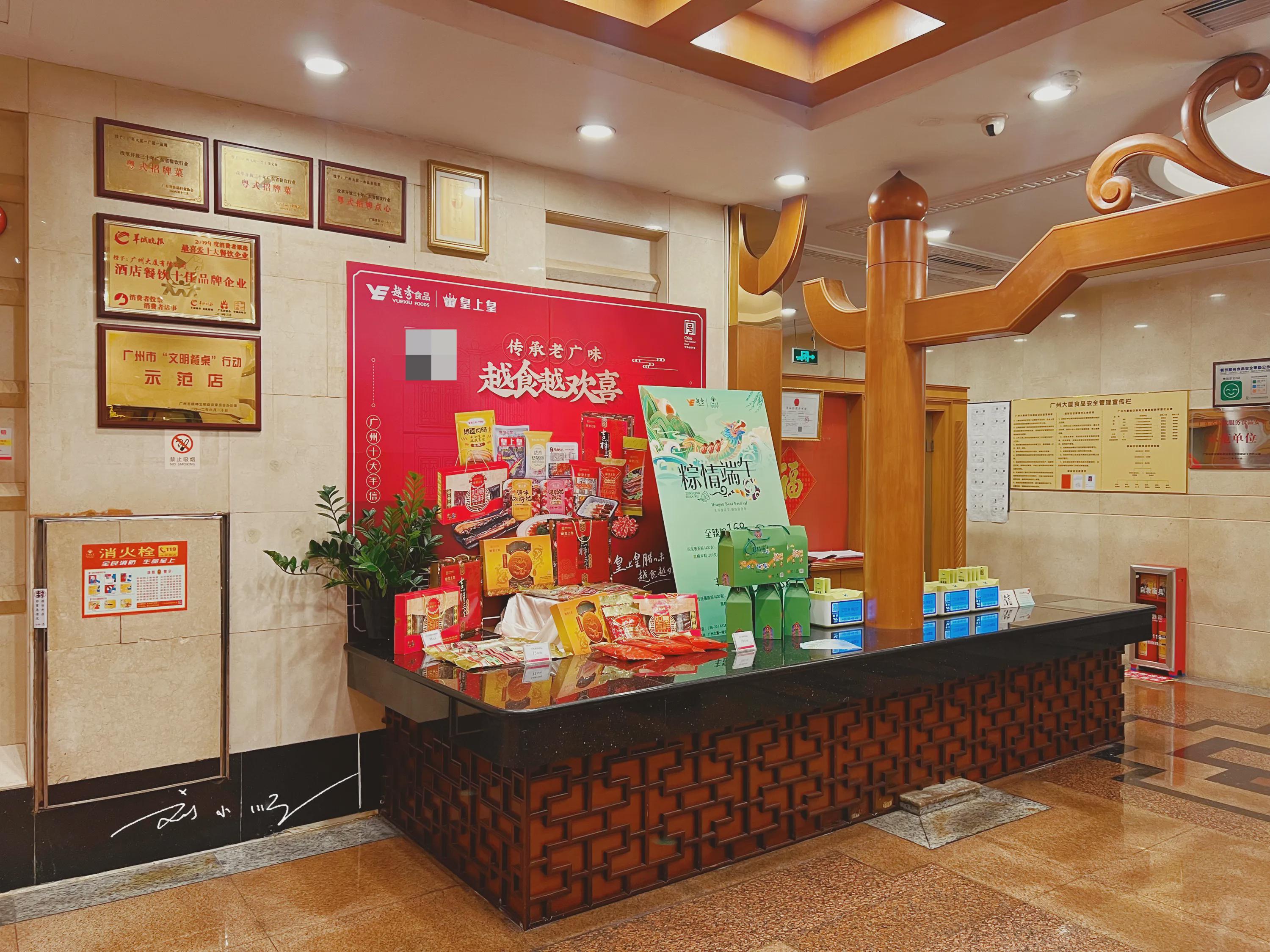 藏在广州大厦的"中餐厅",名字很霸气,连好多广州人都不知道?