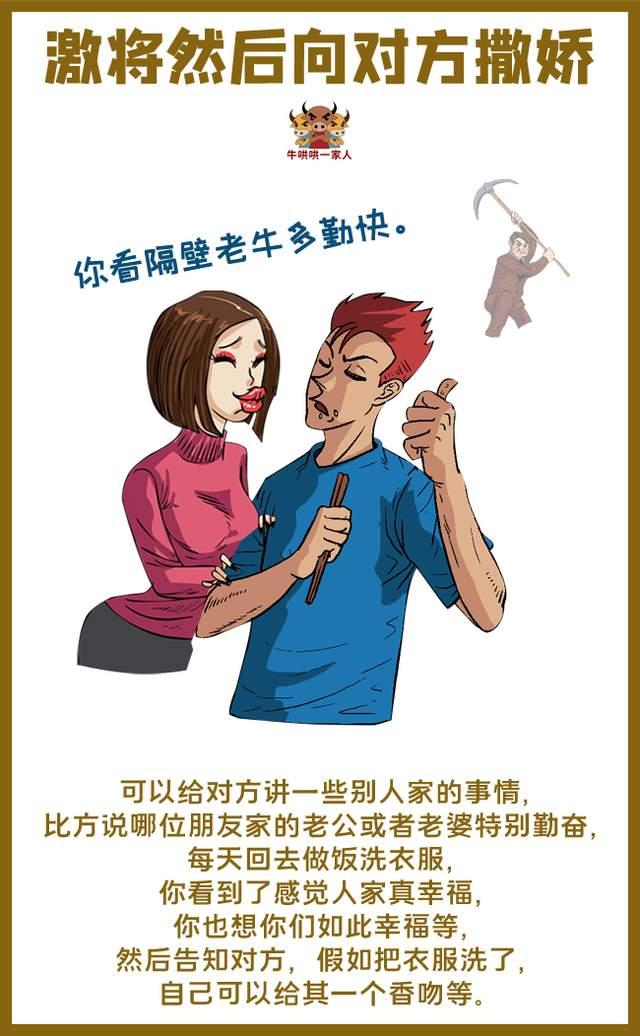 婚姻中,另一半好吃懶做讓人苦惱,七個辦法教你怎麼做