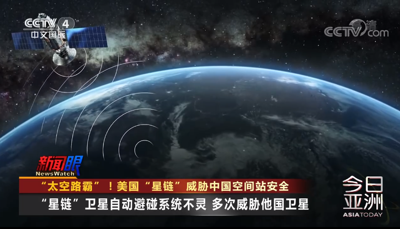 美国的星链卫星两次碰瓷中国空间站在试探什么