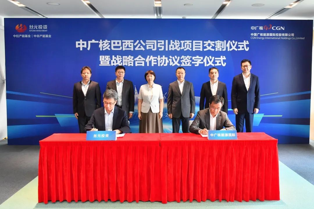 高立刚出席中广核能源国际巴西引战项目交割仪式