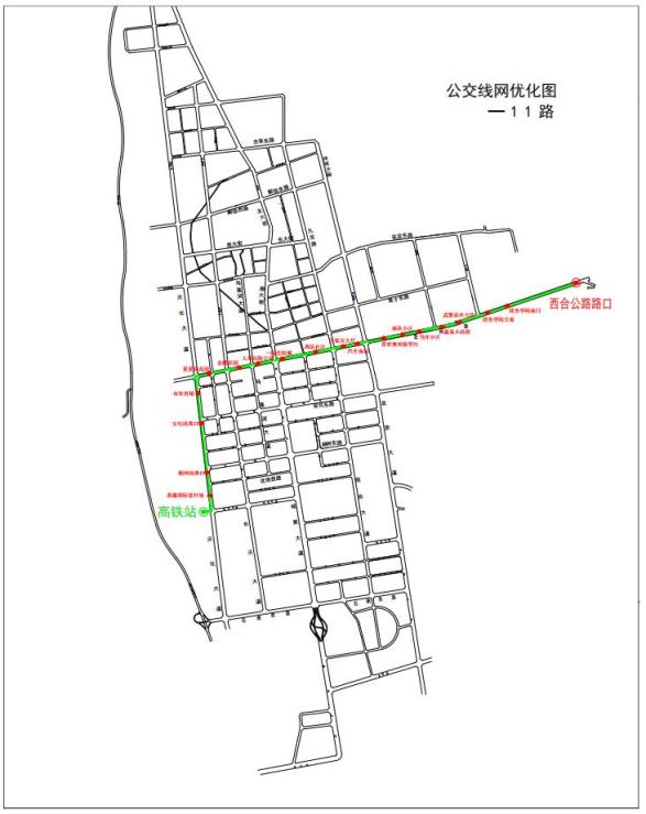 西峰城区3公交条线路到达高铁站