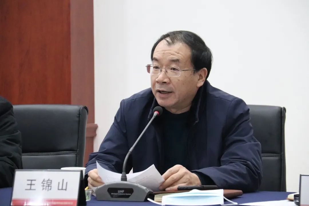 王锦山主持召开城中村改造工作调度会议