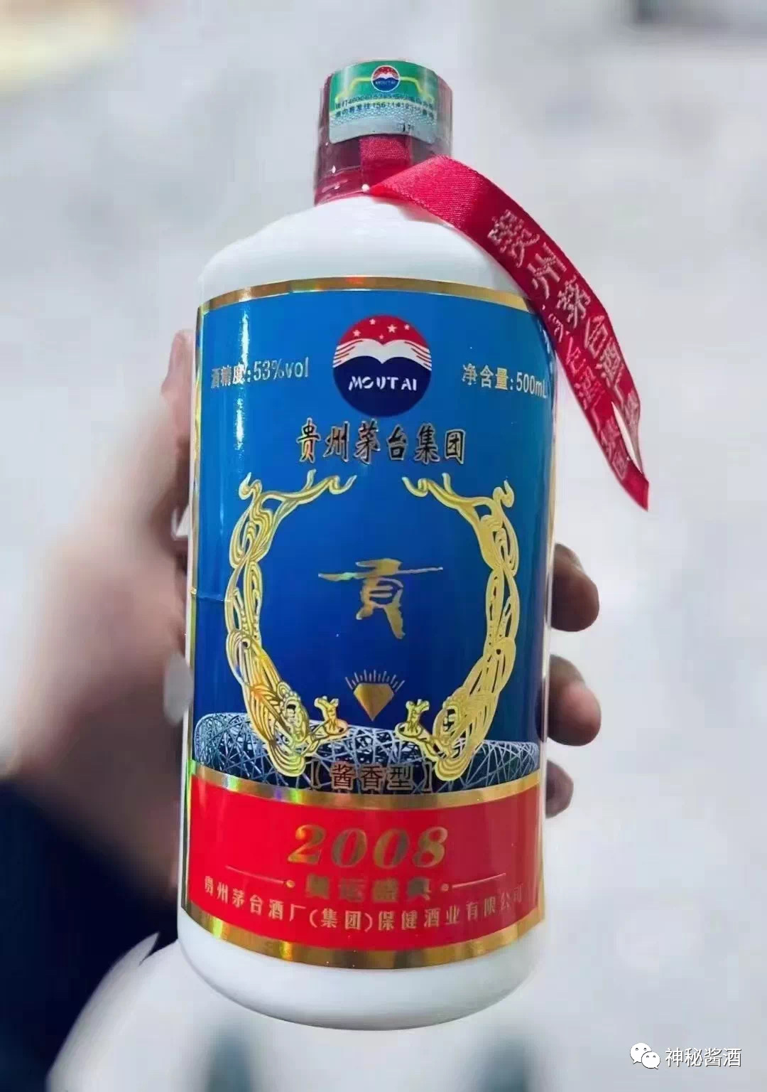 贡酒-钻石 举杯天下醉,开瓶万里香