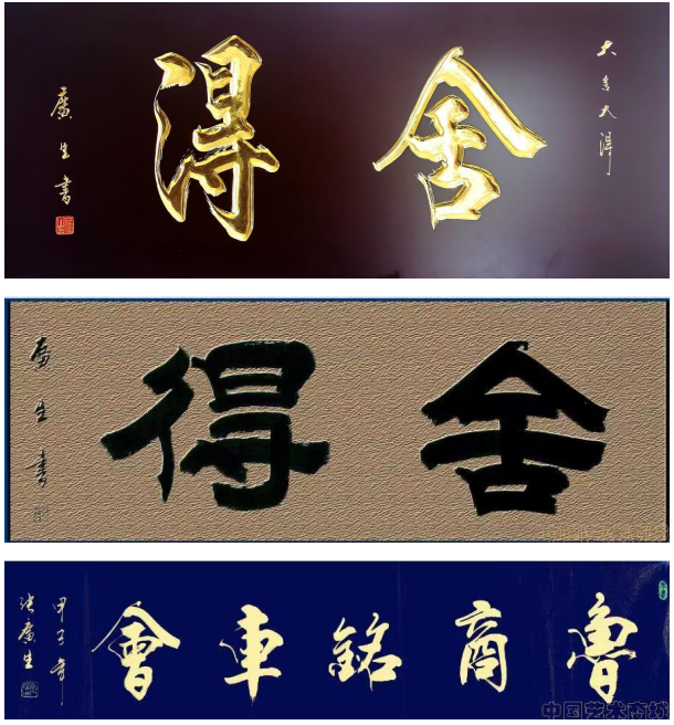 中国文化艺术国际传播大使——张广生