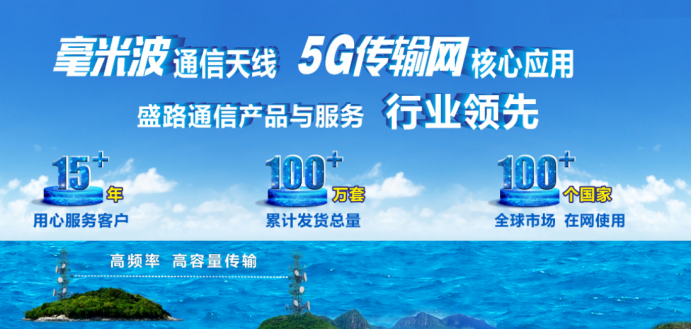 价值异动(4):盛路通信毫米波技术大有可为,享6g盛宴