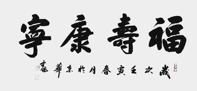 书画艺术名家石云鹏