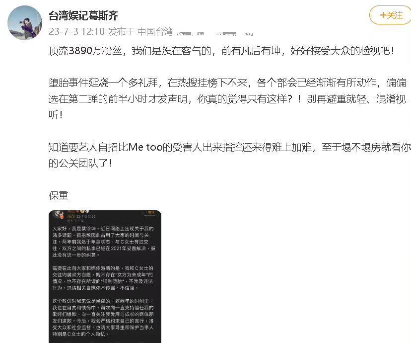 蔡徐坤事件进一步发酵,又添未成年新瓜."汪峰效应"再次应验