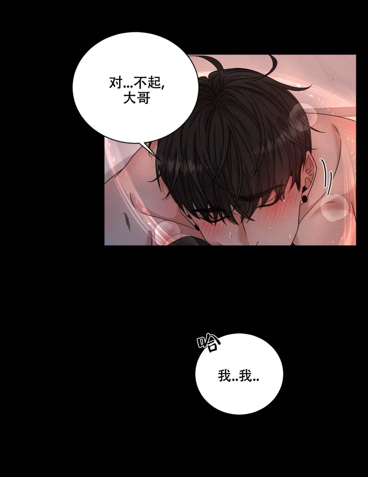 危险关系漫画丨免费阅读
