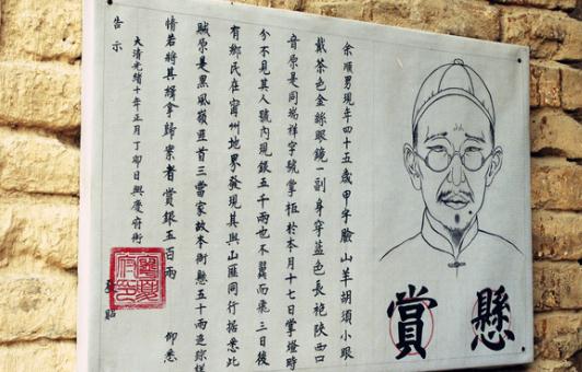 古代的通缉令都十分抽象,真能抓到人吗?官差:放心,指定跑不了