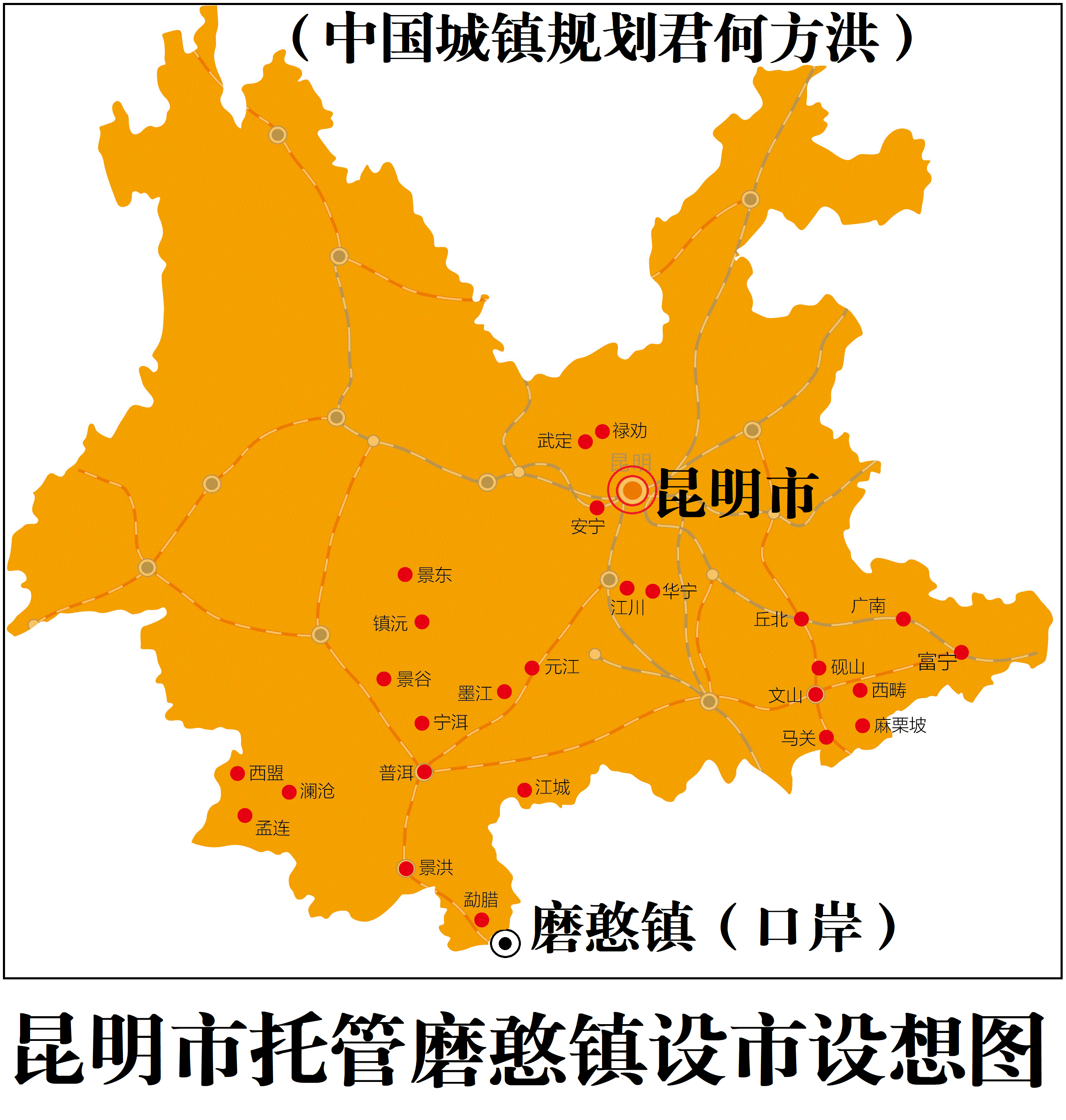 磨憨行政区域面积约800平方公里,户籍人口2万多人,地处中老铁路,昆曼