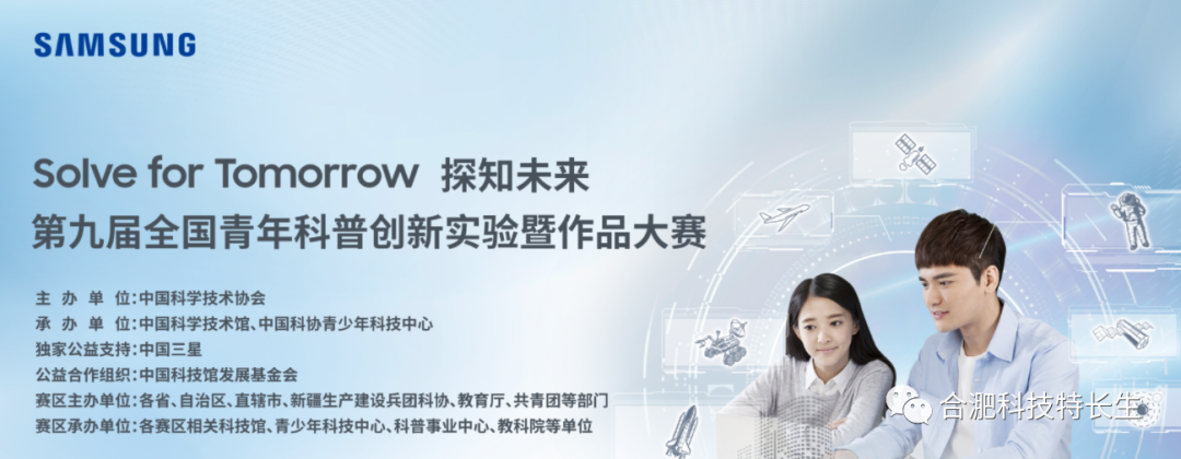 聚焦智能科技第九届全国青年科普创新实验暨作品大赛举办交流活动的简单介绍