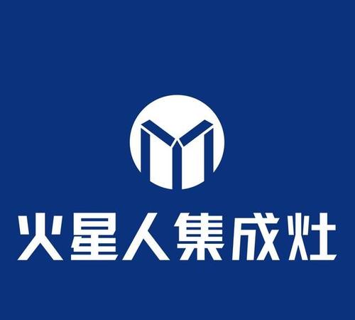 火星人集成灶售后服务电话(全国400)24小时统一服务中心