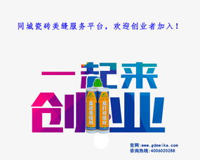 创业加盟项目推荐理由(创业加盟项目推荐理由怎么写)