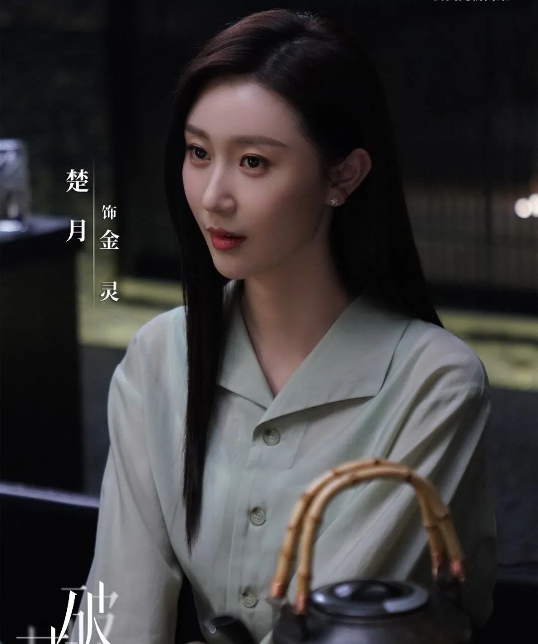 和角色共同成长,楚月的"破茧"之路