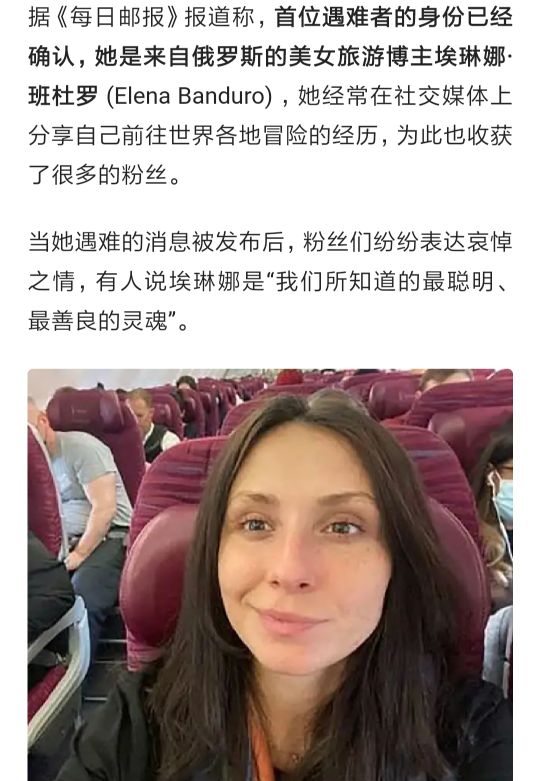 尼泊尔小飞机再出事,俄罗斯美女旅游博主枉死,其实是迟早的事