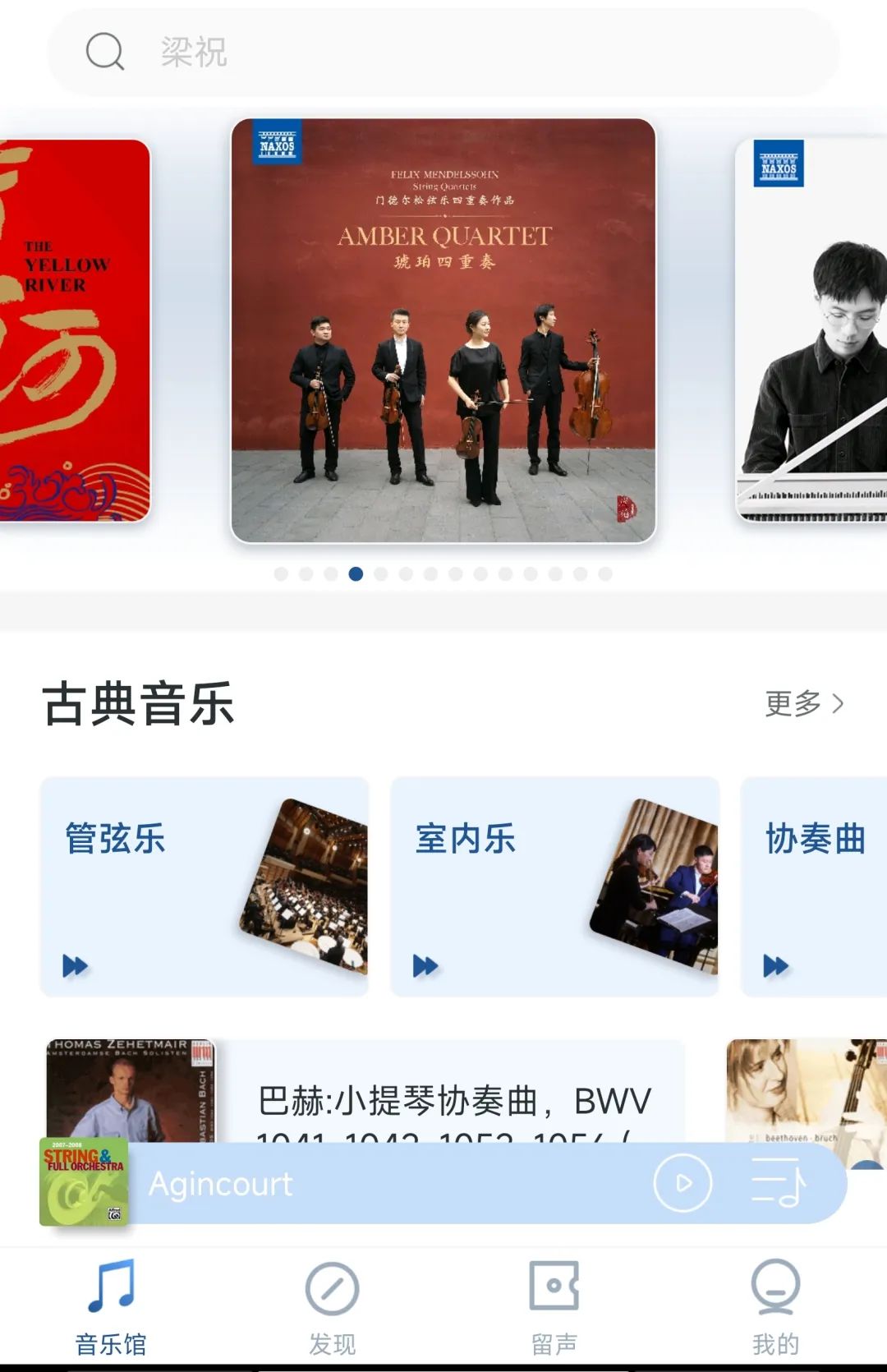 管家婆精准资料马会传真,Apple Music、网易云、QQ音乐、库克……谁站在古典乐鄙视链顶端？  第2张