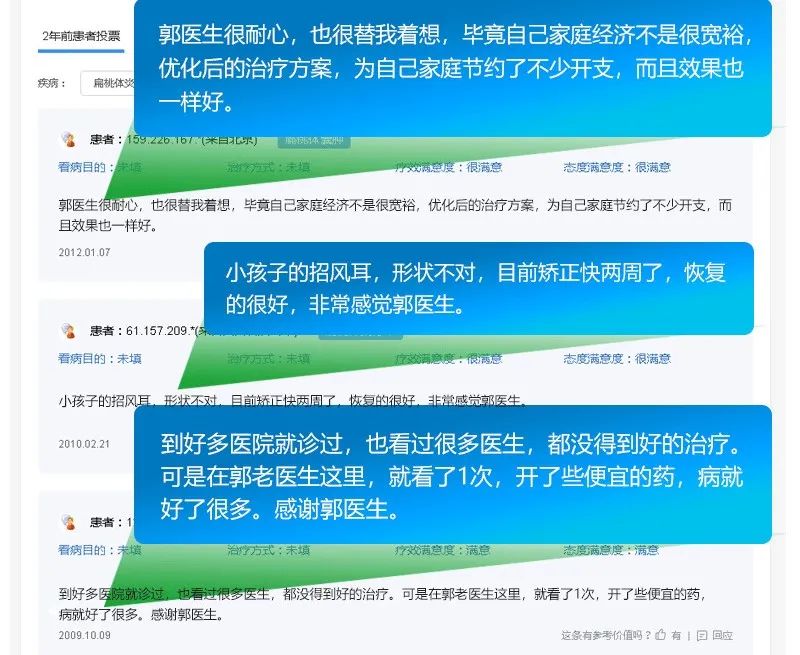 成都民生耳鼻喉医院郭朝先教授如何预约