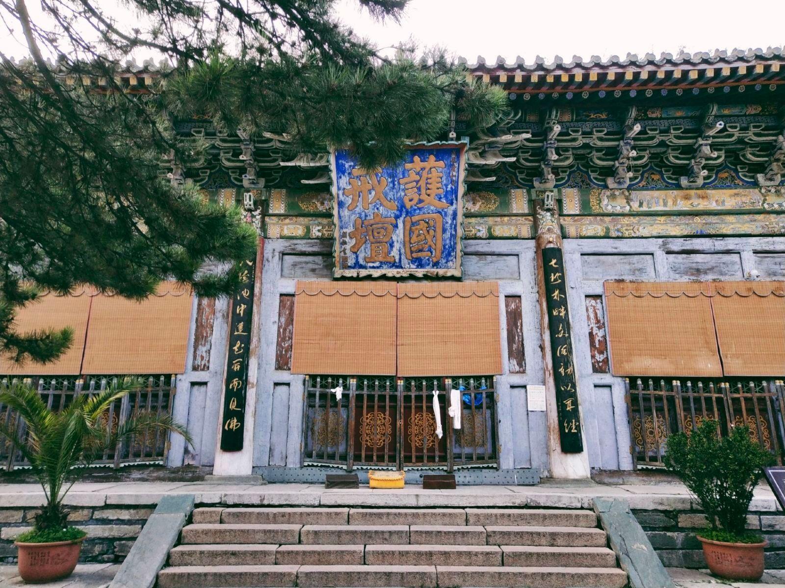 五台山罗睺寺宾馆图片