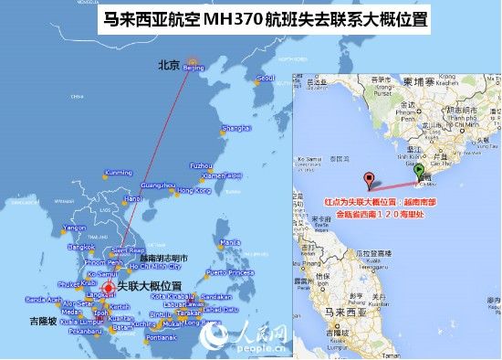 马航370飞行路线图片