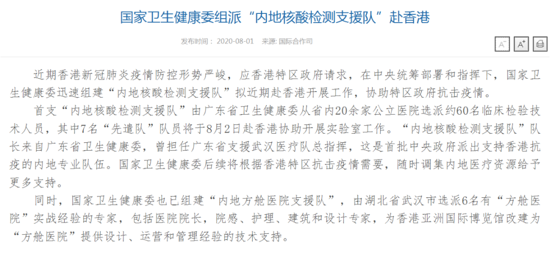 |香港推迟立法会选举，却遭西方国家谴责？中国内政，岂容外人多嘴！