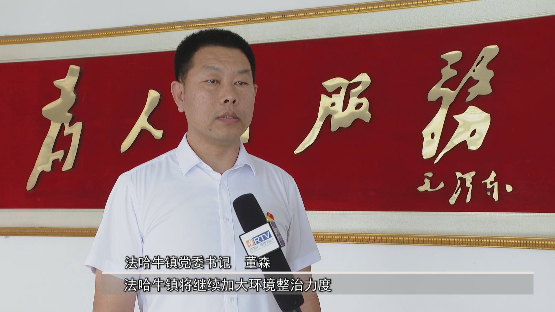 辽宁省新民市:法哈牛镇——政绩大比武 交流促提升